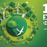 15th Green Forum