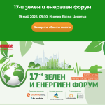 17-ти Зелен и енергиен форум